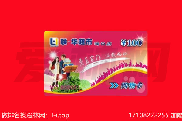 广州从化区购物卡回收.jpg
