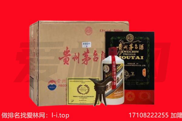 广州从化区回收茅台酒礼盒空酒瓶.jpg